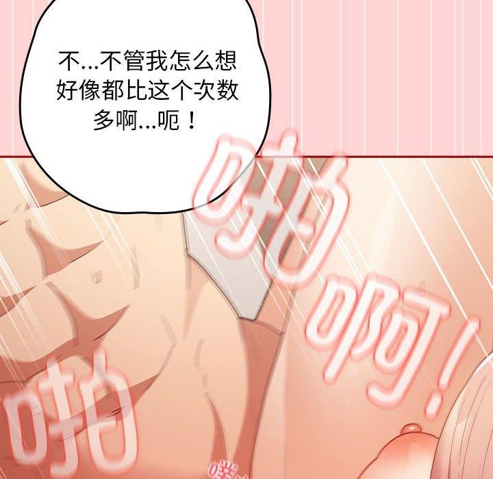 游戏规则我来定第78話