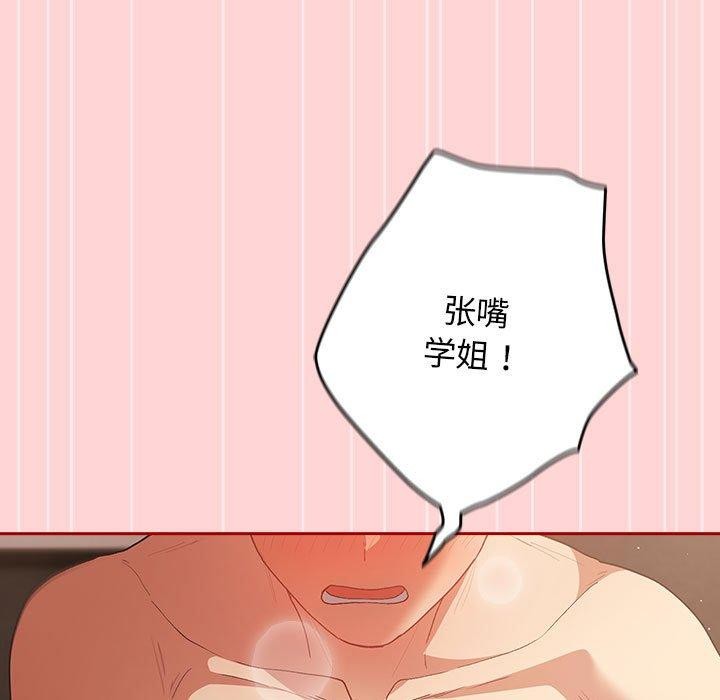 游戏规则我来定第78話