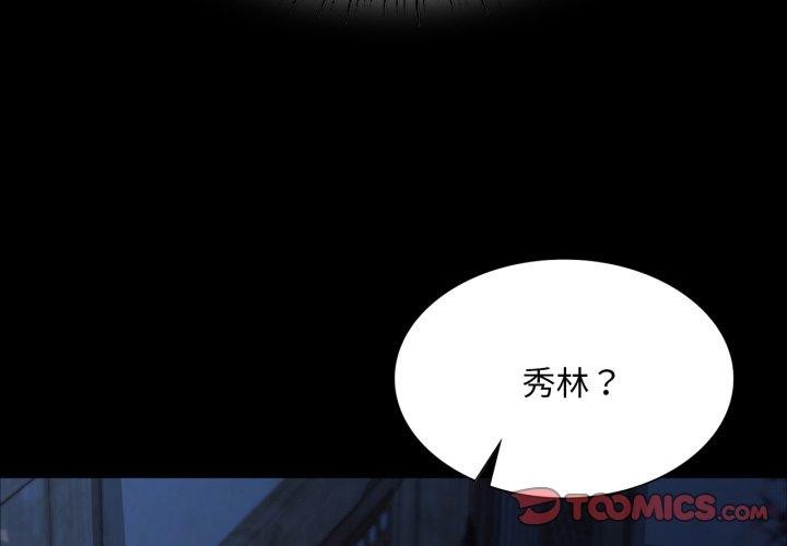 小姐第48話