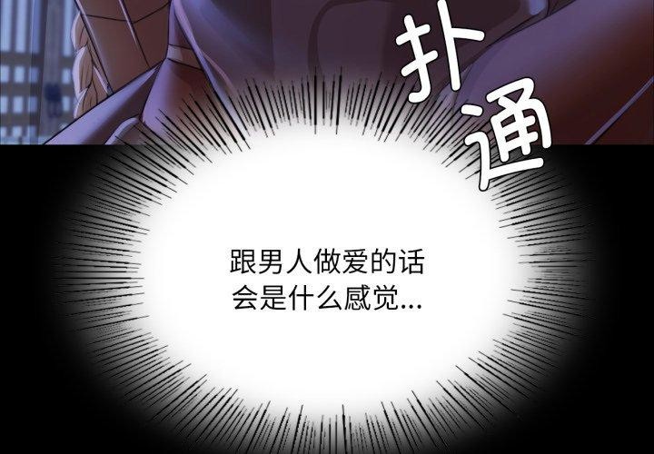 小姐第48話