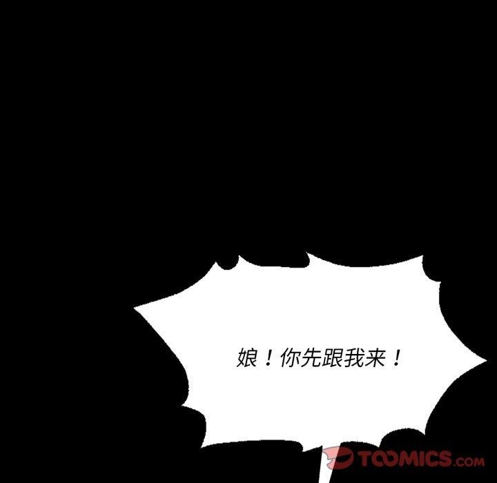 小姐第48話