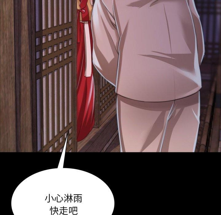 小姐第48話