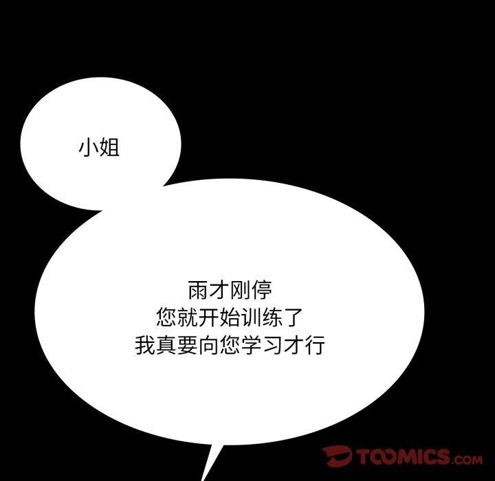 小姐第48話
