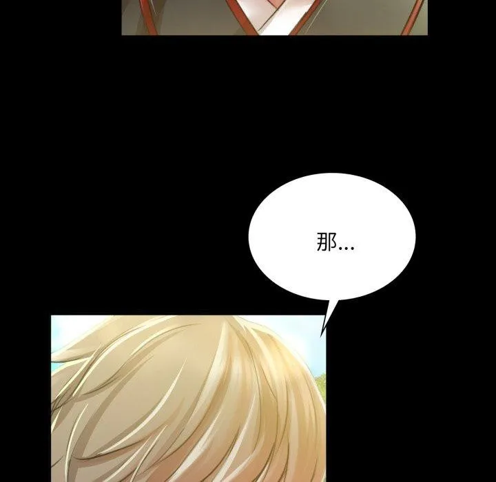 小姐第48話