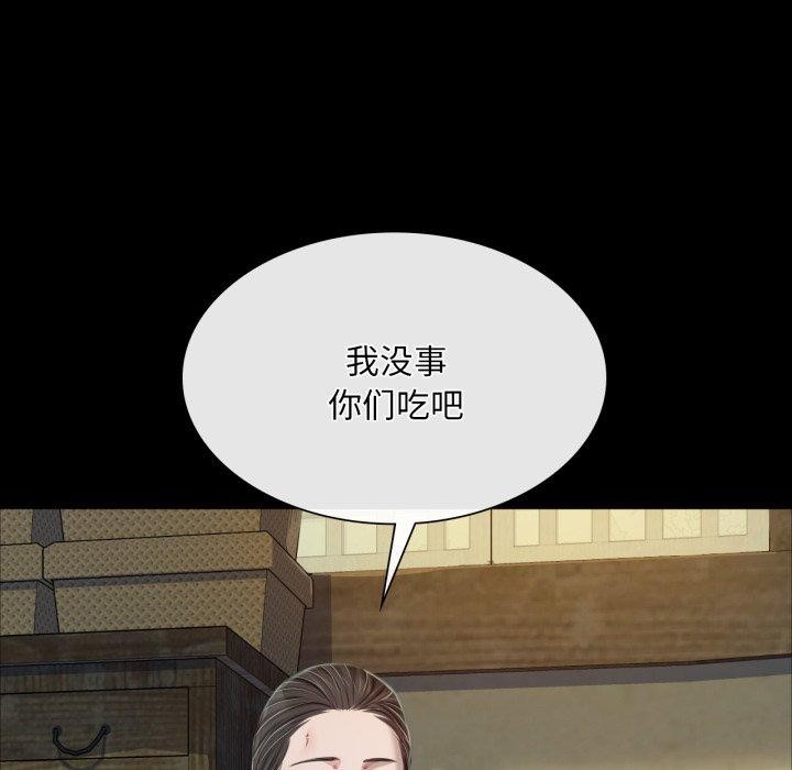 小姐第48話