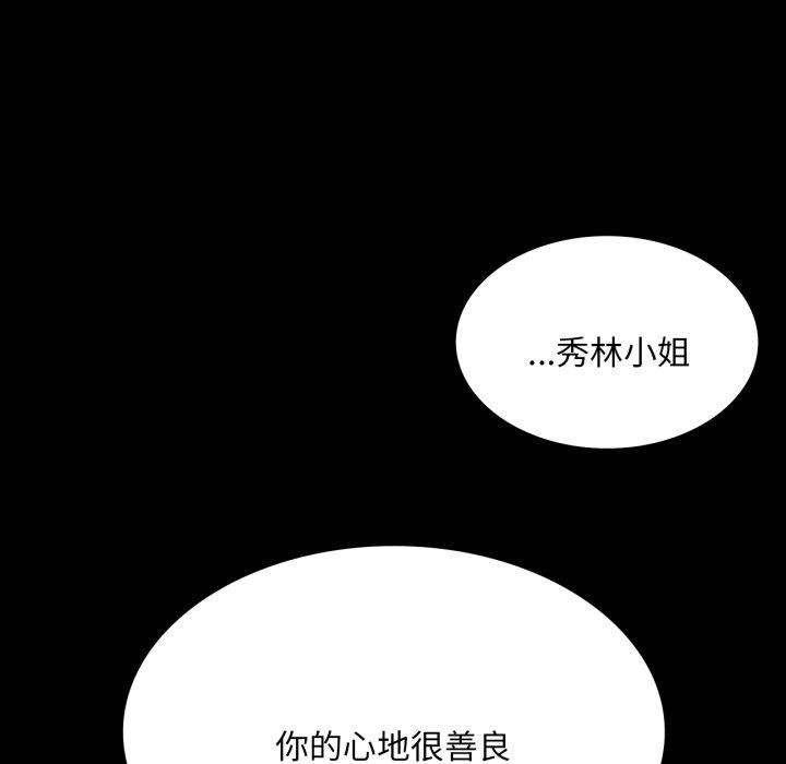 小姐第48話