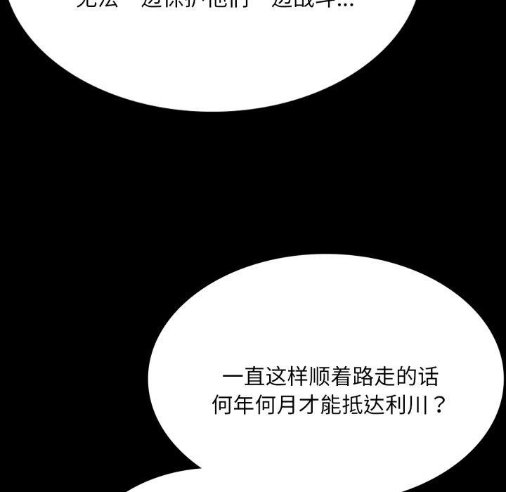 小姐第48話