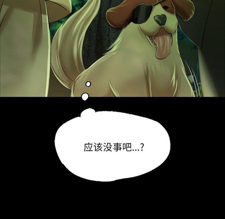 小姐第48話