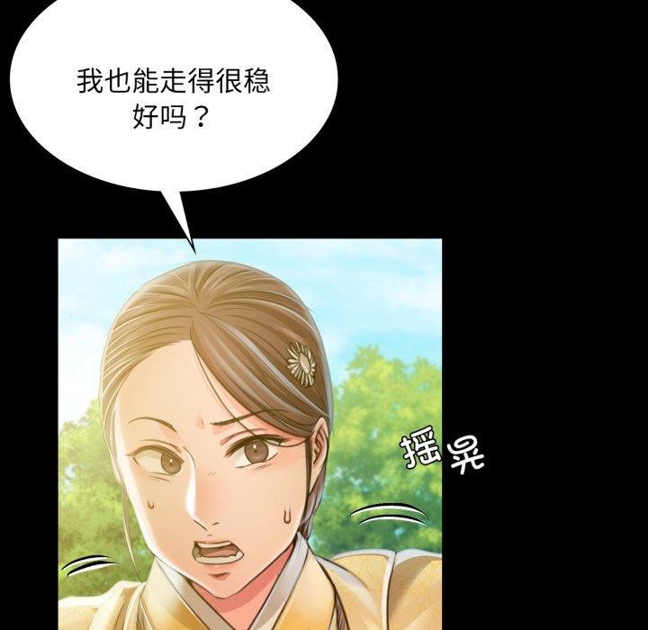 小姐第48話
