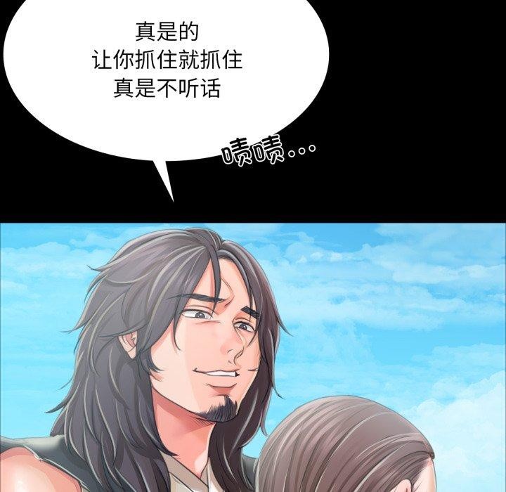 小姐第48話