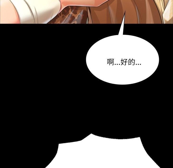 小姐第48話