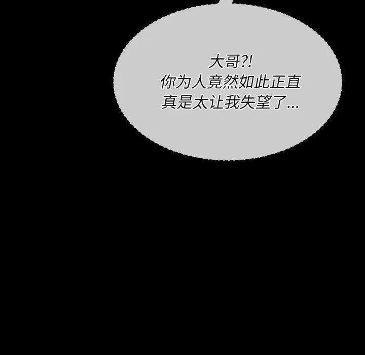 小姐第48話