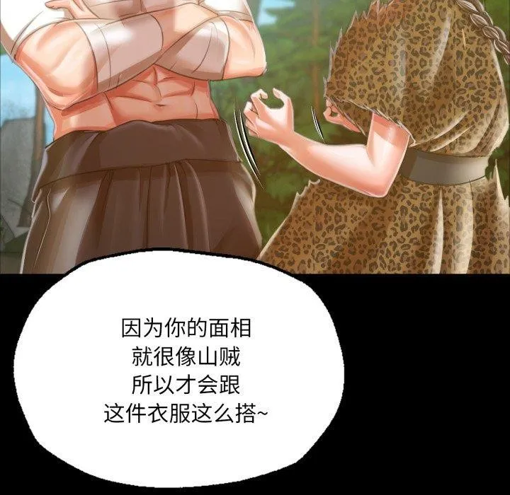 小姐第48話