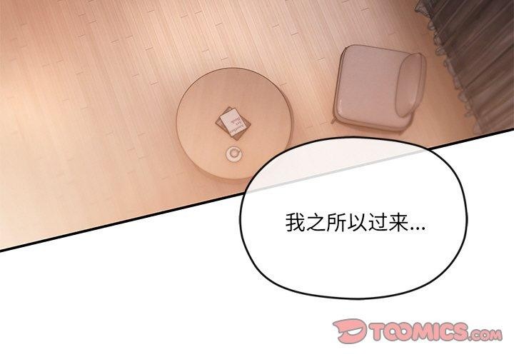 居委会的秘密第9話
