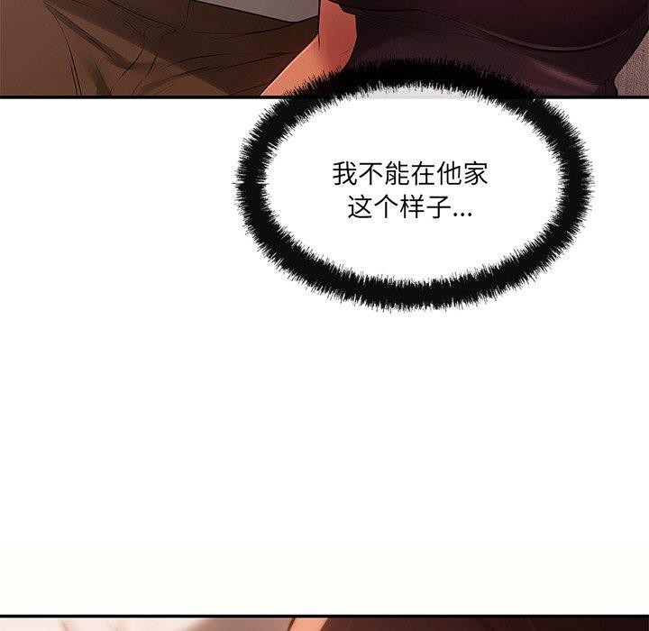 居委会的秘密第9話