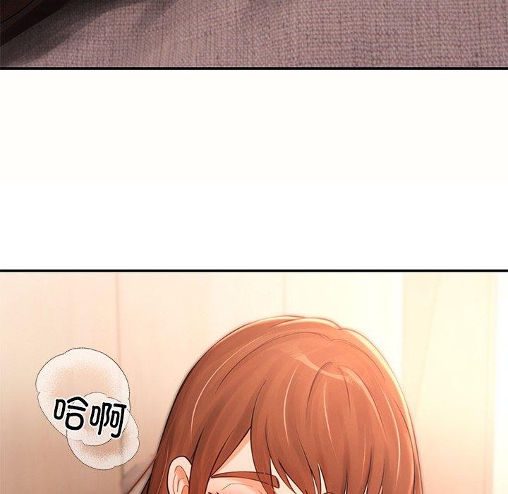 居委会的秘密第9話