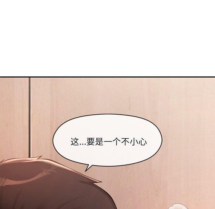 居委会的秘密第9話