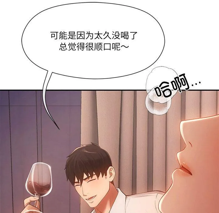 居委会的秘密第9話