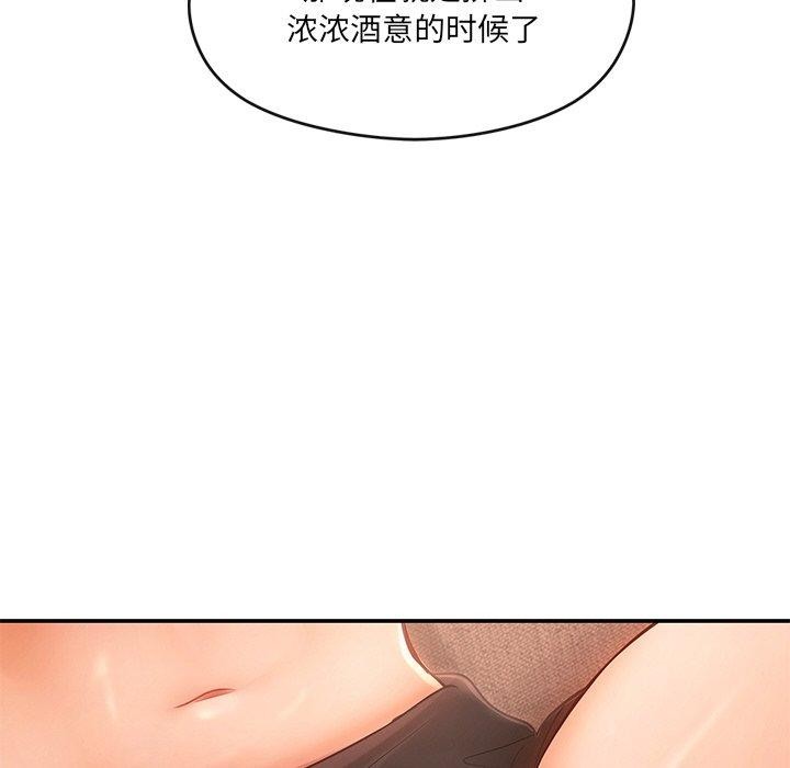 居委会的秘密第9話