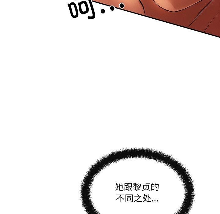 居委会的秘密第9話