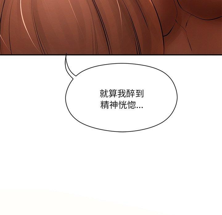 居委会的秘密第9話