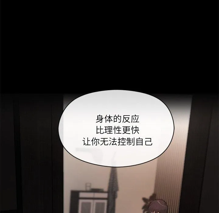居委会的秘密第9話