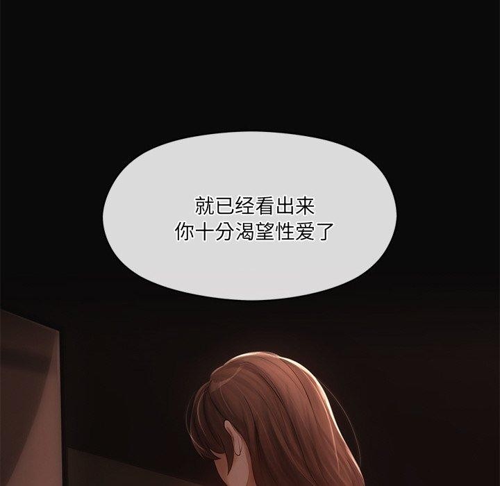 居委会的秘密第9話