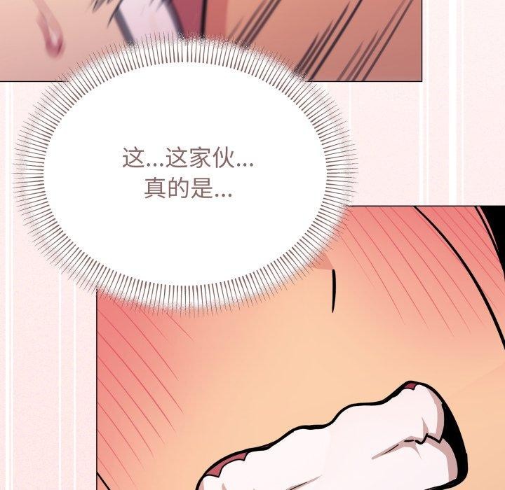 缺德邻居难相处第11話
