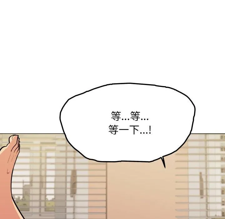 缺德邻居难相处第11話