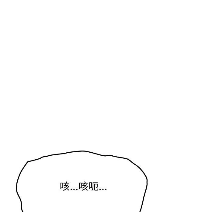 缺德邻居难相处第11話