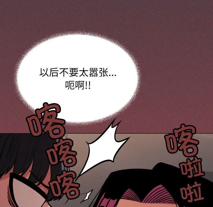 缺德邻居难相处第11話