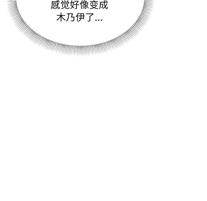 缺德邻居难相处第11話
