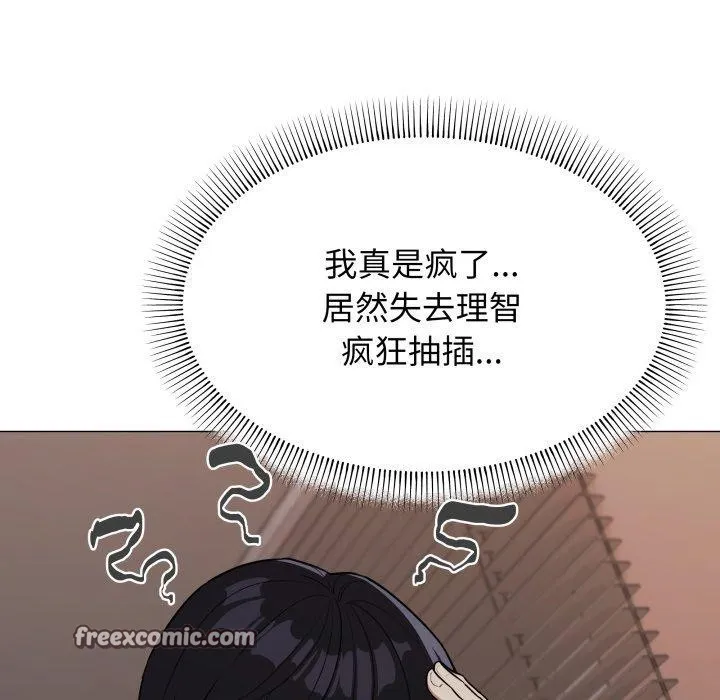 缺德邻居难相处第11話