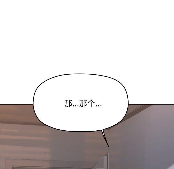 缺德邻居难相处第11話