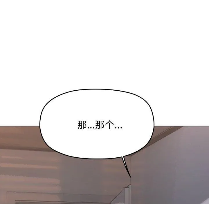 缺德邻居难相处第11話