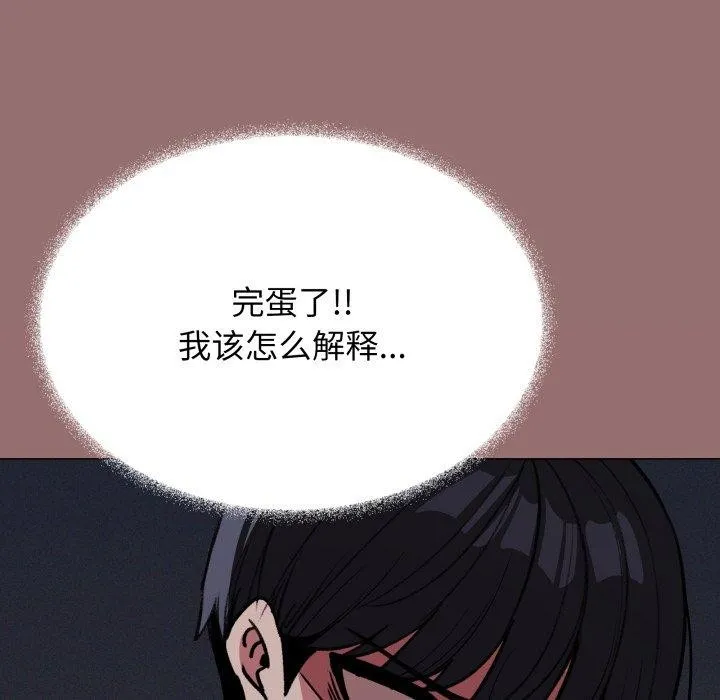缺德邻居难相处第11話