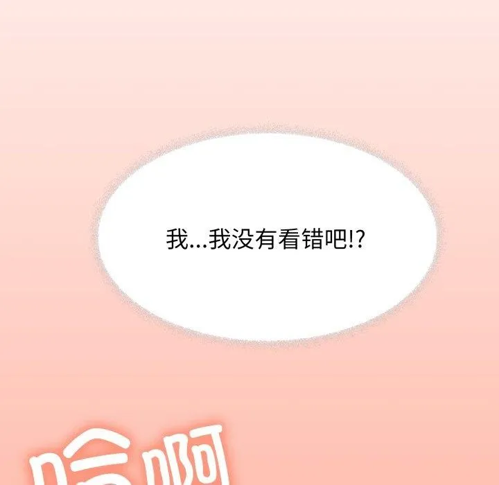 缺德邻居难相处第11話
