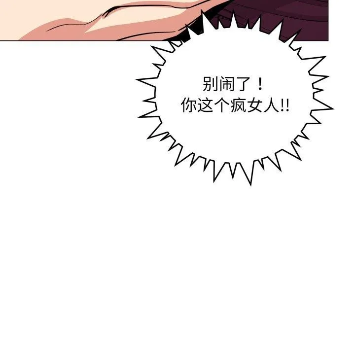 缺德邻居难相处第11話