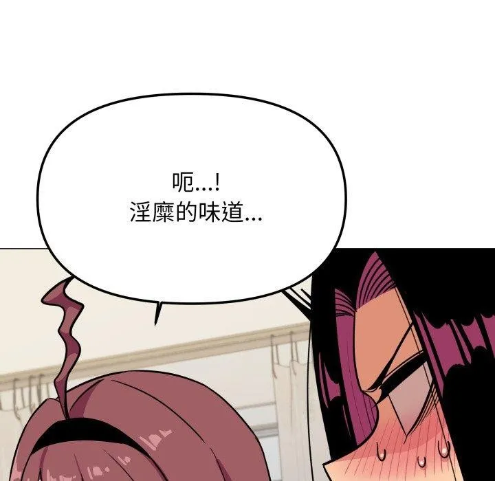 缺德邻居难相处第11話