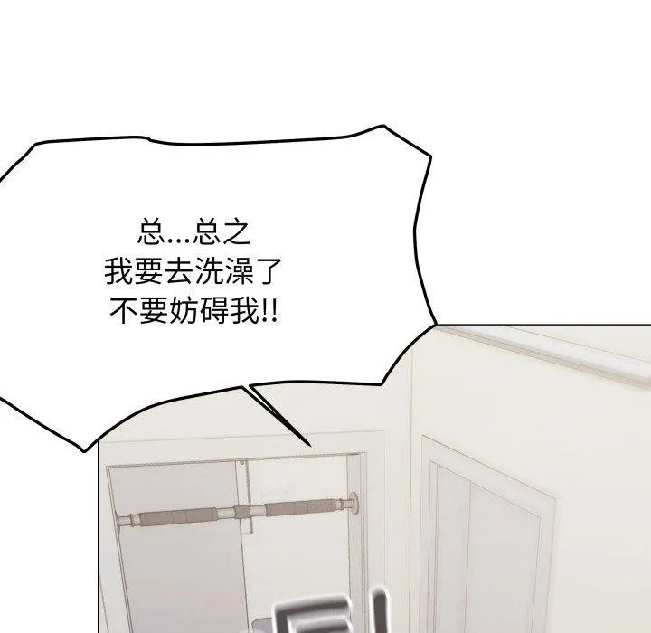 缺德邻居难相处第11話