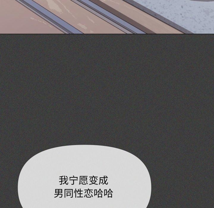 缺德邻居难相处第11話