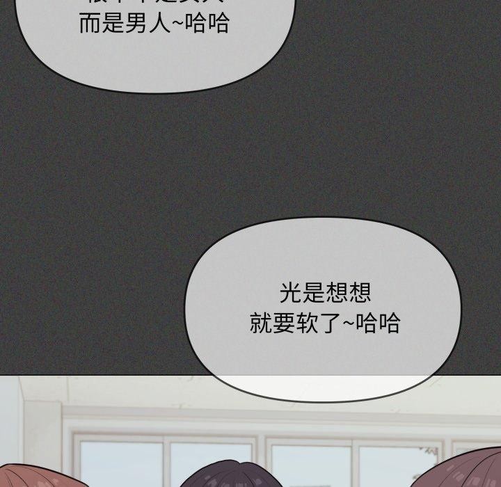 缺德邻居难相处第11話