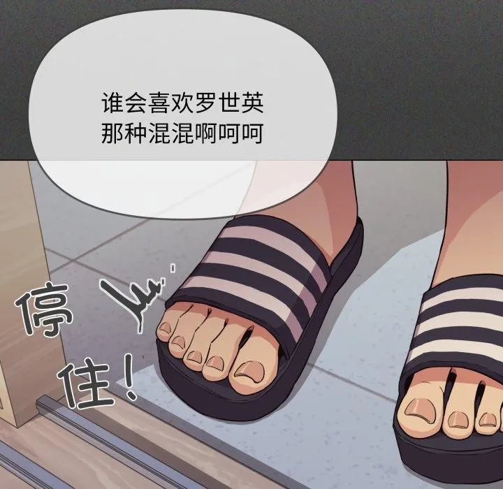 缺德邻居难相处第11話