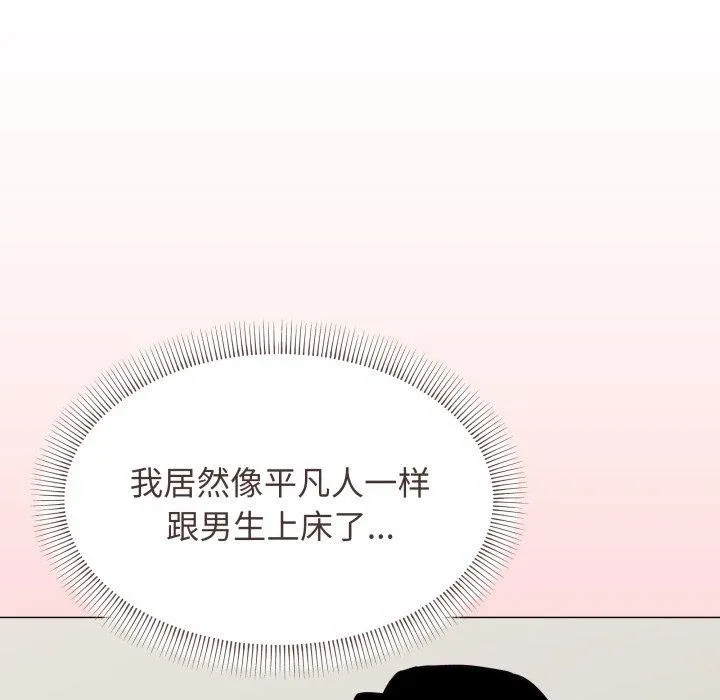 缺德邻居难相处第11話