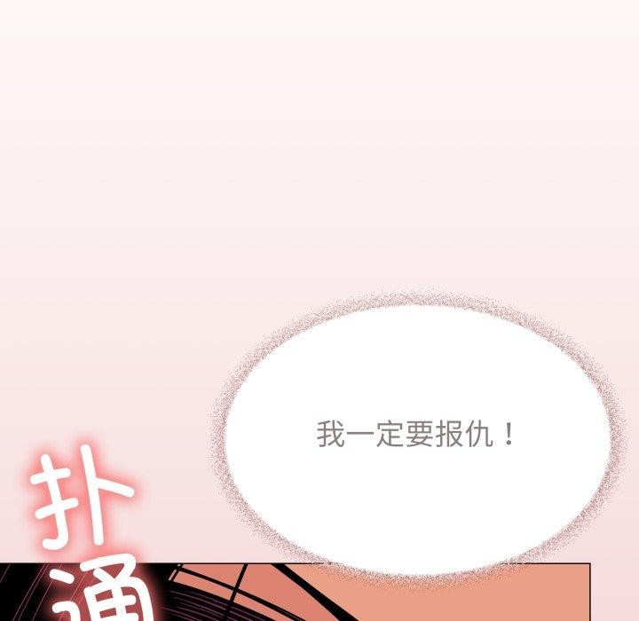 缺德邻居难相处第11話