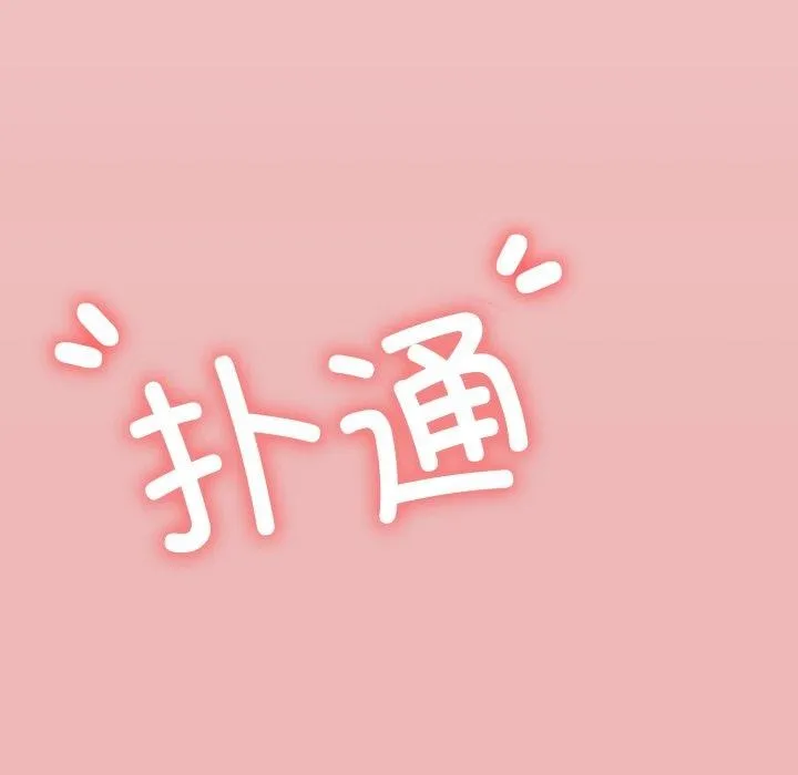缺德邻居难相处第11話