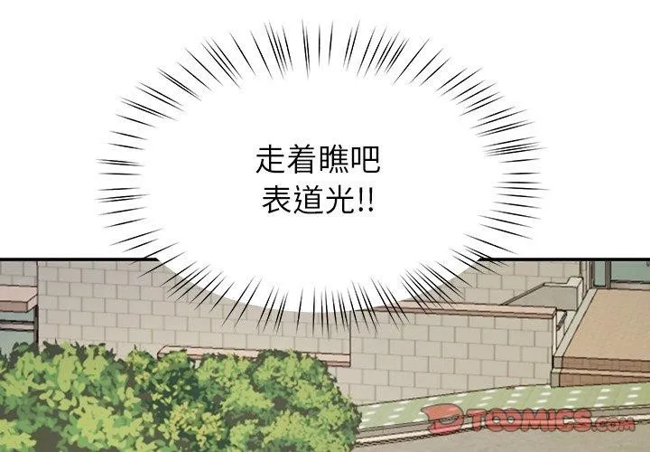 后宫之王第12話