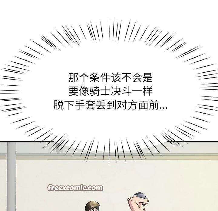 后宫之王第12話