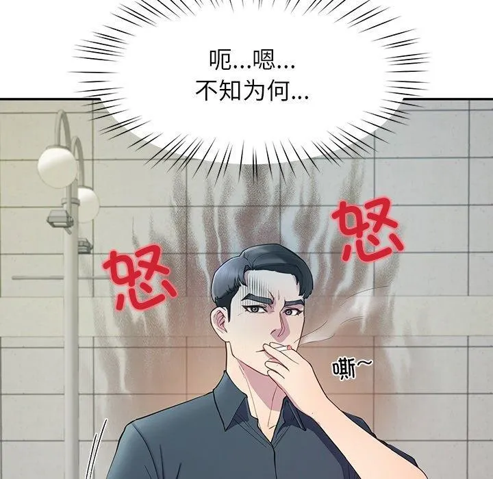 后宫之王第12話