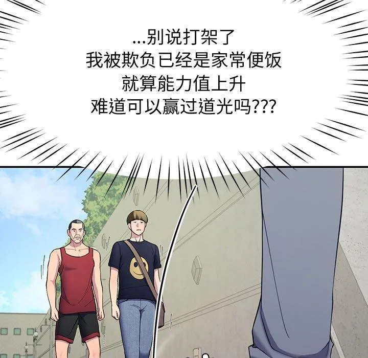 后宫之王第12話